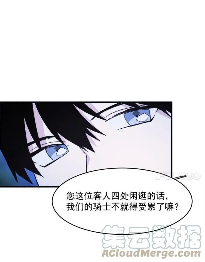 漫画《皇家厨师小姐》32.夜遇皇子第82张图