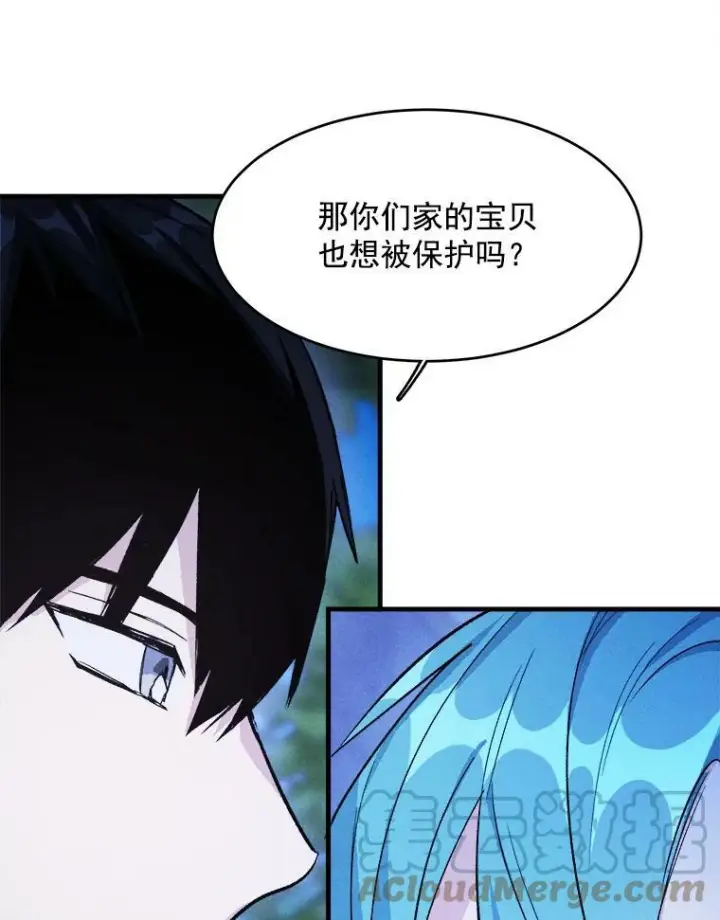 漫画《皇家厨师小姐》32.夜遇皇子第85张图