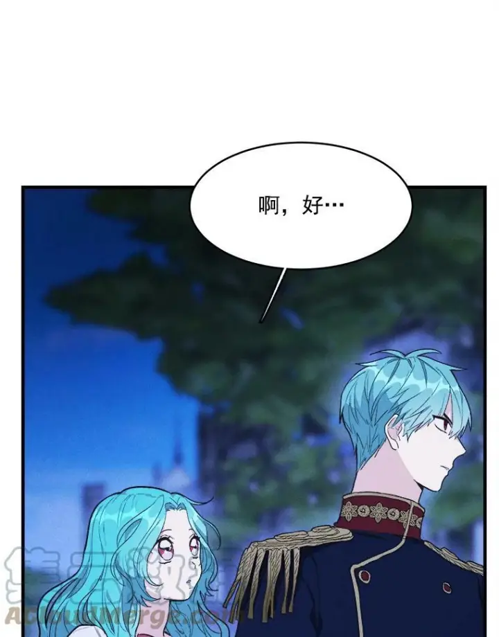 漫画《皇家厨师小姐》32.夜遇皇子第88张图