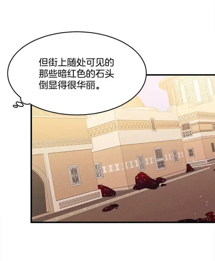 漫画《皇家厨师小姐》32.夜遇皇子第9张图