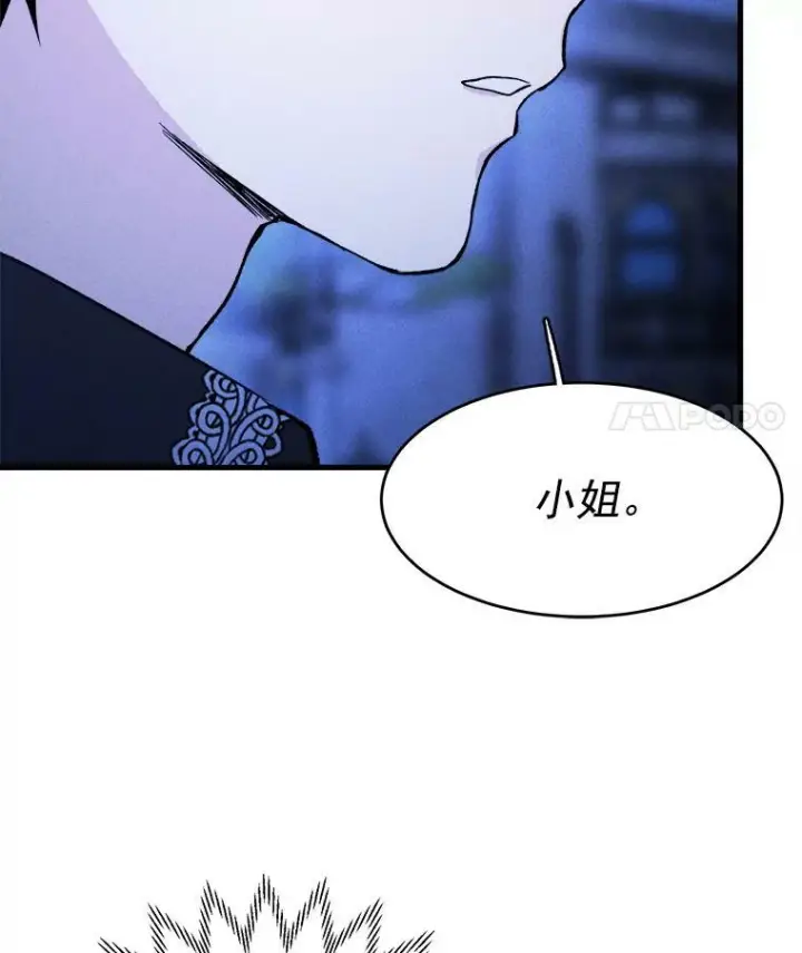 漫画《皇家厨师小姐》32.夜遇皇子第96张图