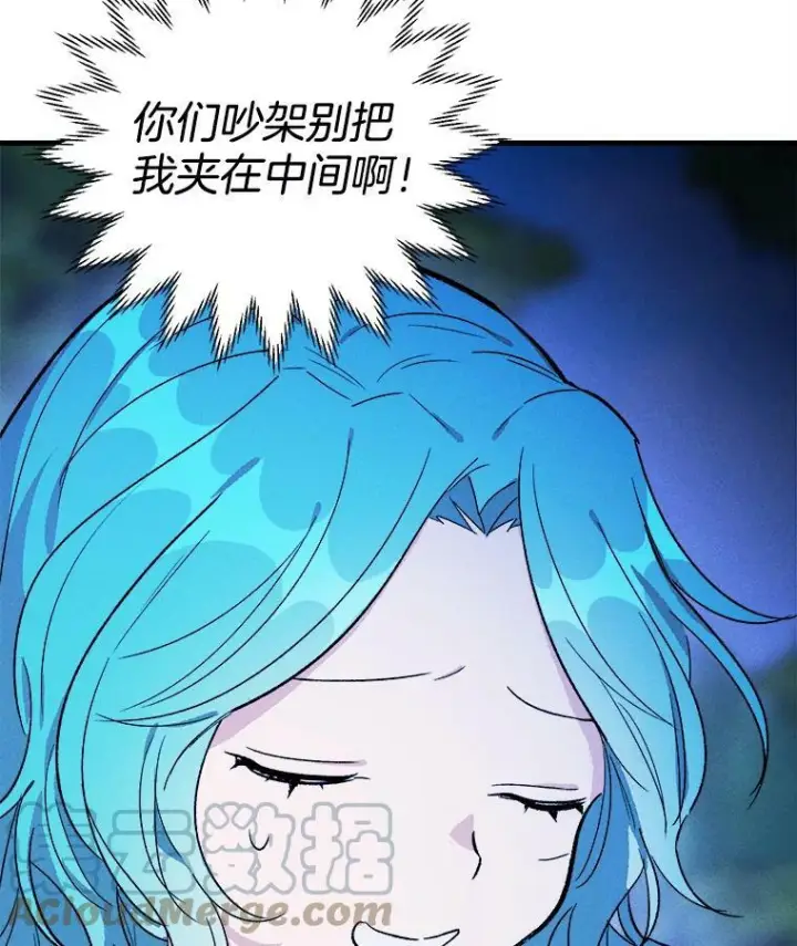 漫画《皇家厨师小姐》32.夜遇皇子第97张图