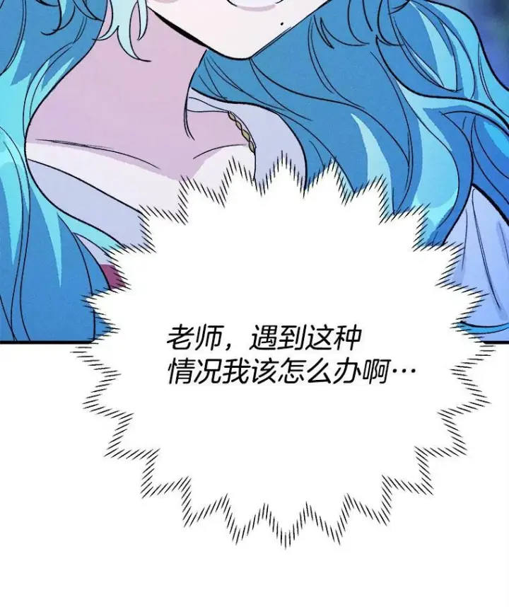 漫画《皇家厨师小姐》32.夜遇皇子第98张图