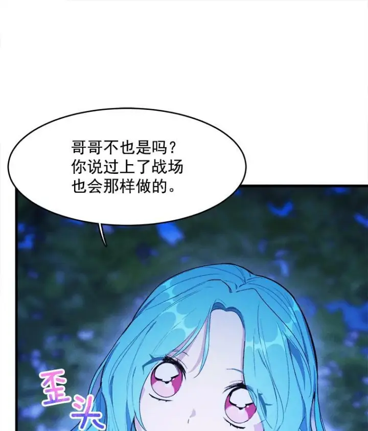 《皇家厨师小姐》33.恢复元气的料理图10