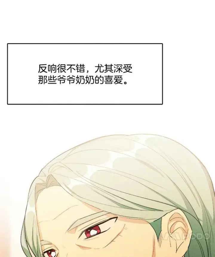 《皇家厨师小姐》33.恢复元气的料理图100