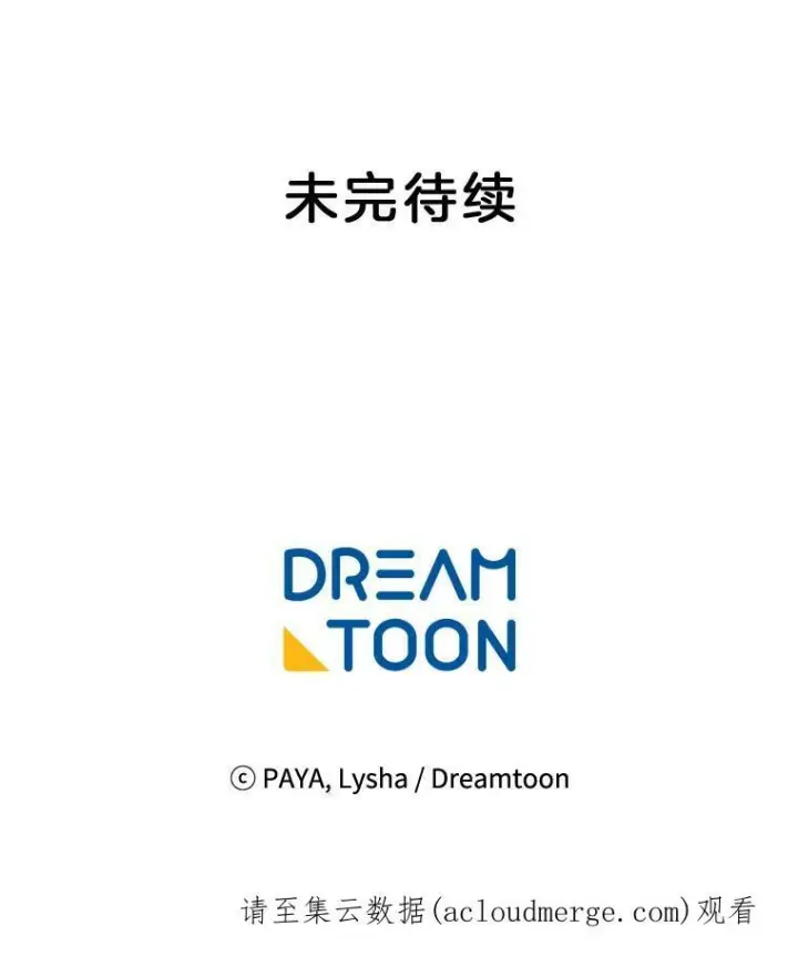 《皇家厨师小姐》33.恢复元气的料理图102
