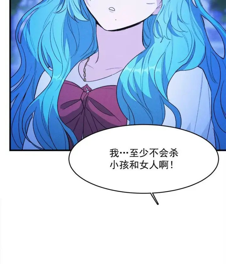 《皇家厨师小姐》33.恢复元气的料理图11