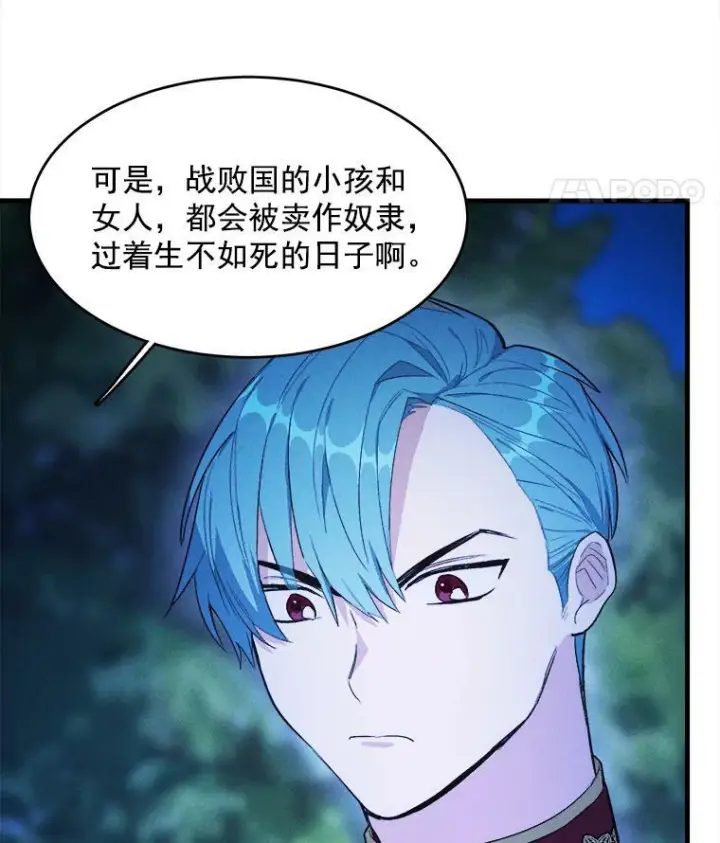 《皇家厨师小姐》33.恢复元气的料理图12
