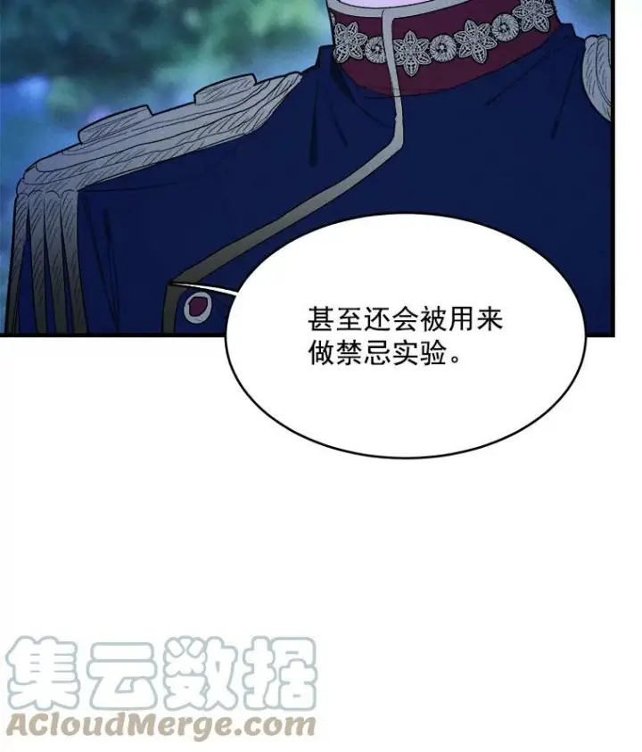 《皇家厨师小姐》33.恢复元气的料理图13