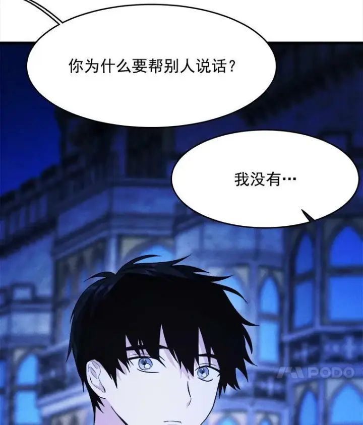 《皇家厨师小姐》33.恢复元气的料理图15