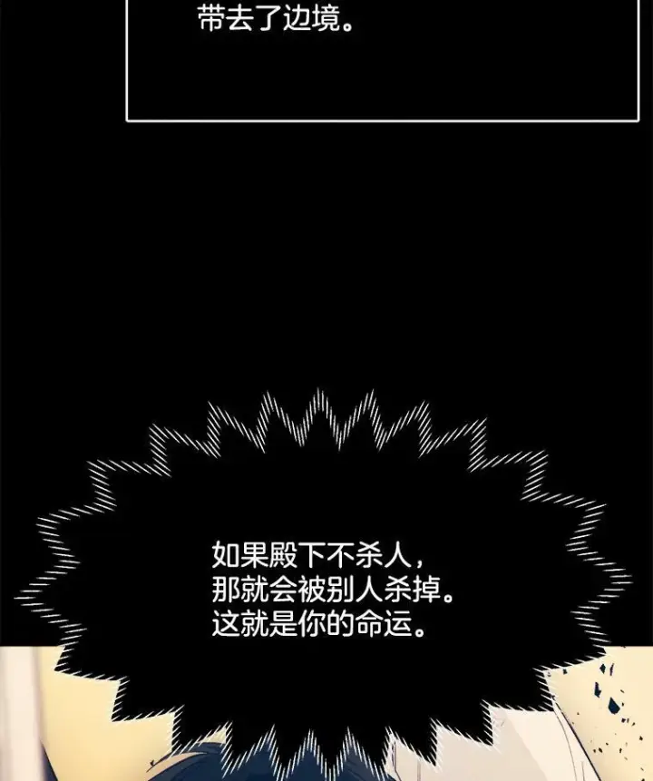 《皇家厨师小姐》33.恢复元气的料理图20