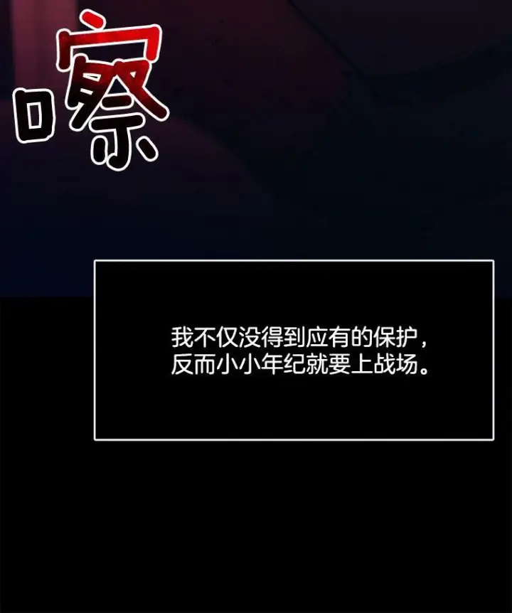 《皇家厨师小姐》33.恢复元气的料理图22