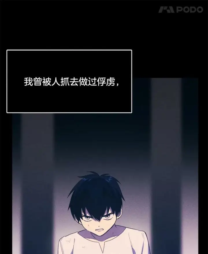《皇家厨师小姐》33.恢复元气的料理图23