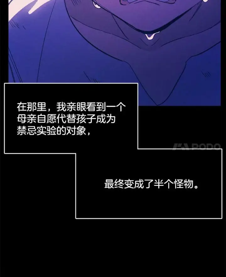 《皇家厨师小姐》33.恢复元气的料理图26