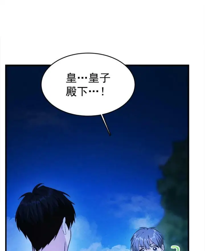 《皇家厨师小姐》33.恢复元气的料理图3