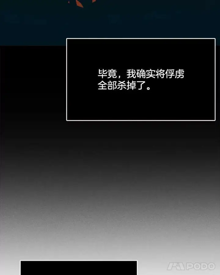 《皇家厨师小姐》33.恢复元气的料理图30