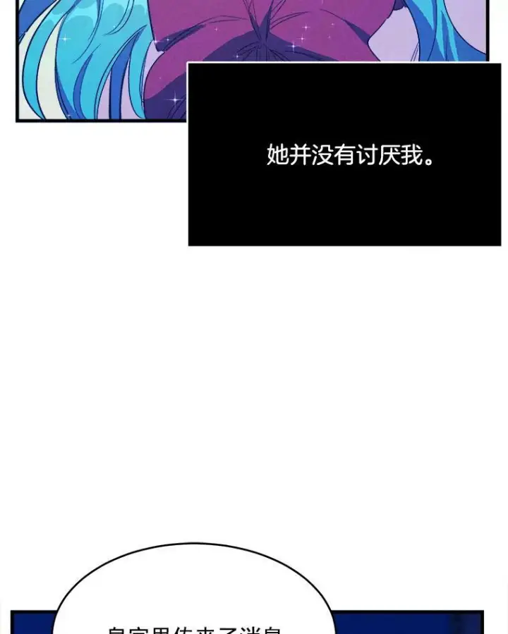《皇家厨师小姐》33.恢复元气的料理图32