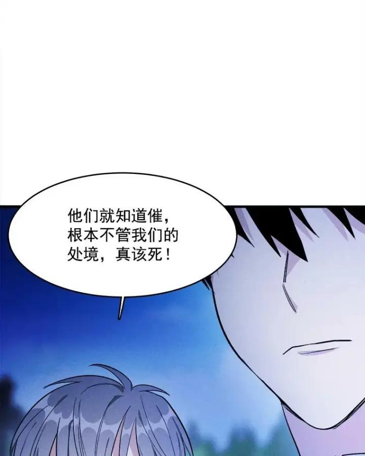 《皇家厨师小姐》33.恢复元气的料理图34