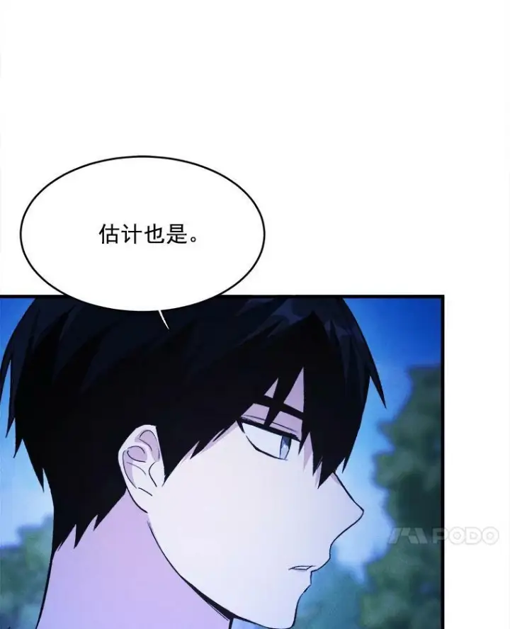《皇家厨师小姐》33.恢复元气的料理图36
