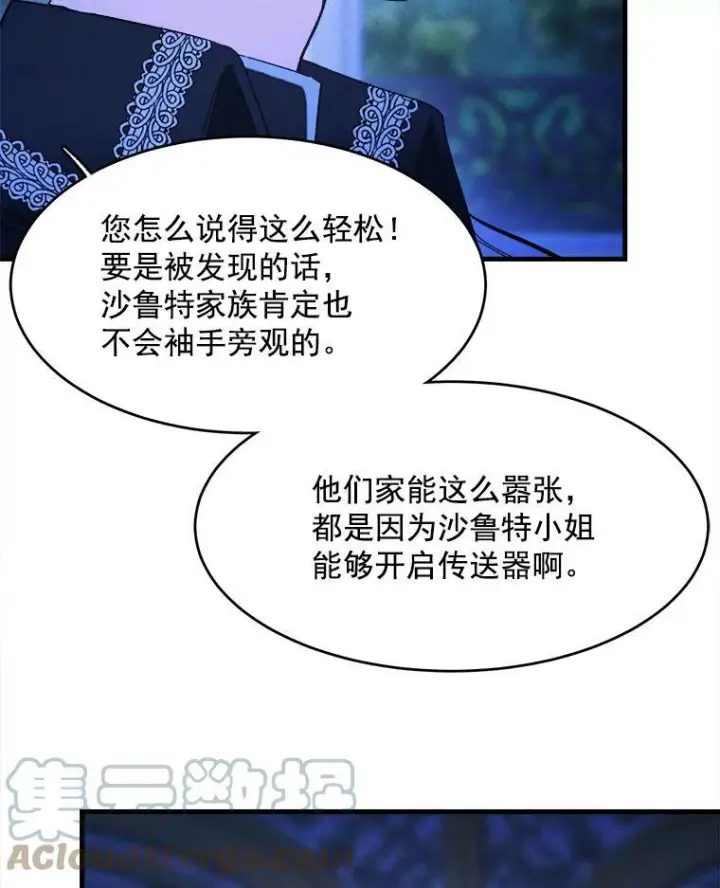 《皇家厨师小姐》33.恢复元气的料理图37