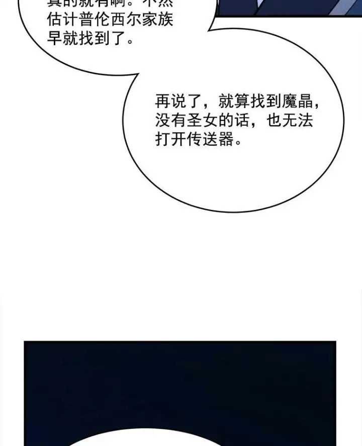 《皇家厨师小姐》33.恢复元气的料理图39