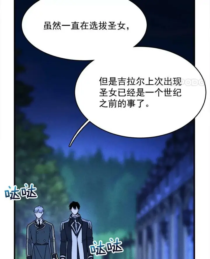 《皇家厨师小姐》33.恢复元气的料理图40
