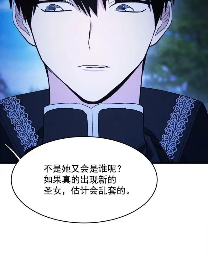 《皇家厨师小姐》33.恢复元气的料理图42