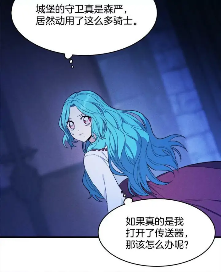 《皇家厨师小姐》33.恢复元气的料理图48
