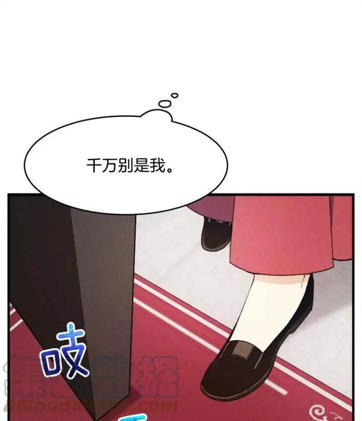 《皇家厨师小姐》33.恢复元气的料理图49