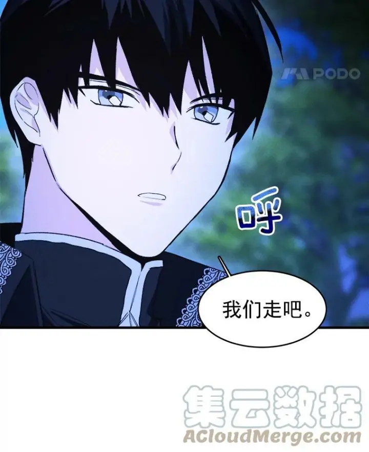 《皇家厨师小姐》33.恢复元气的料理图5