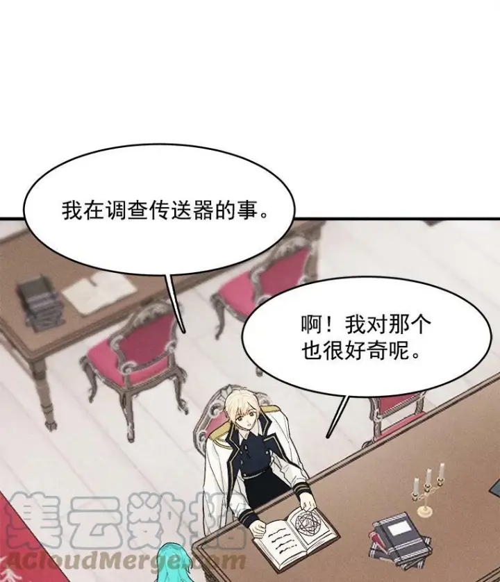 《皇家厨师小姐》33.恢复元气的料理图53