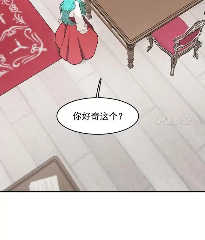 《皇家厨师小姐》33.恢复元气的料理图54