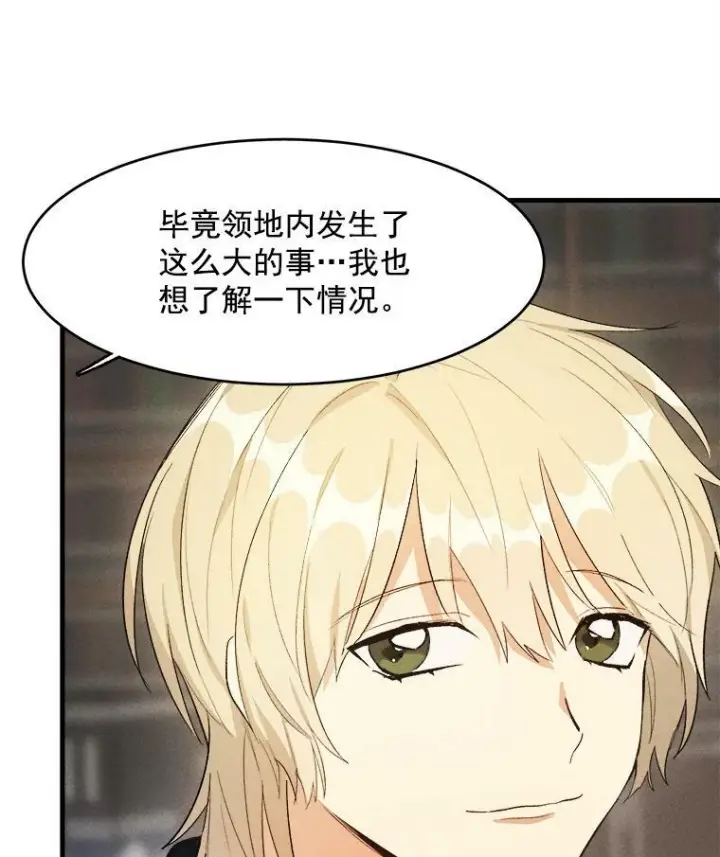 《皇家厨师小姐》33.恢复元气的料理图55