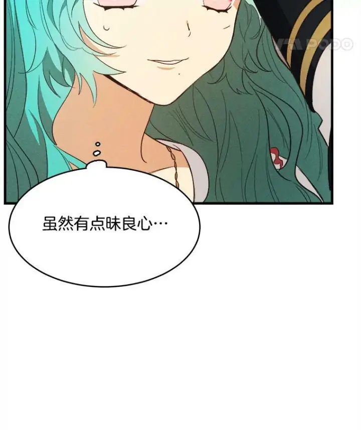 《皇家厨师小姐》33.恢复元气的料理图58