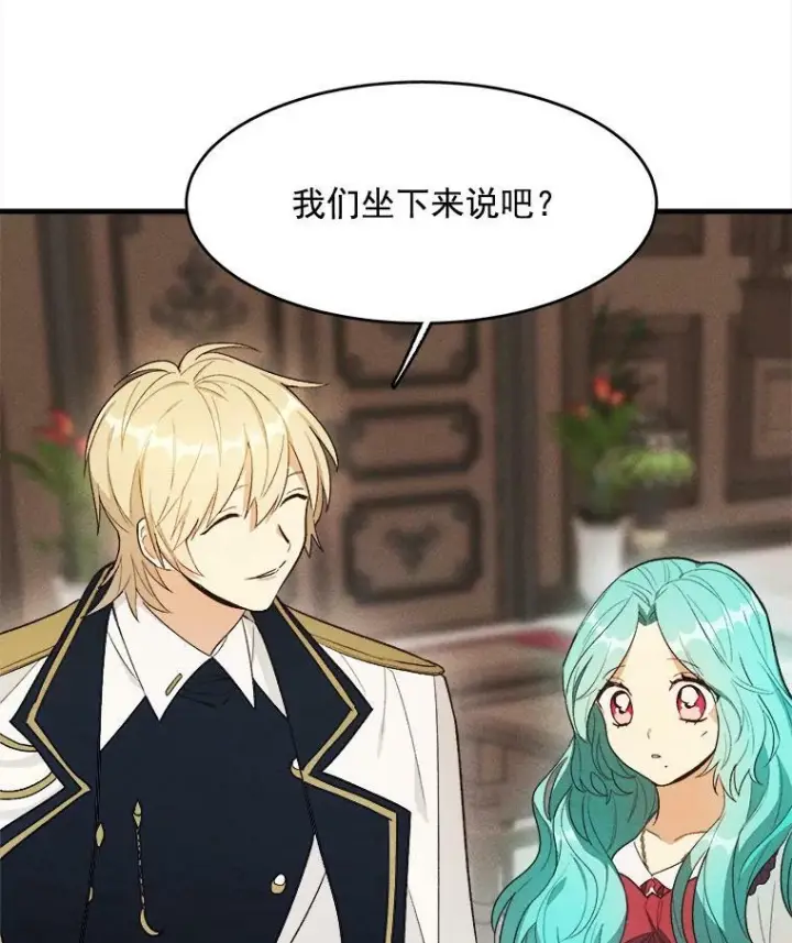 《皇家厨师小姐》33.恢复元气的料理图60