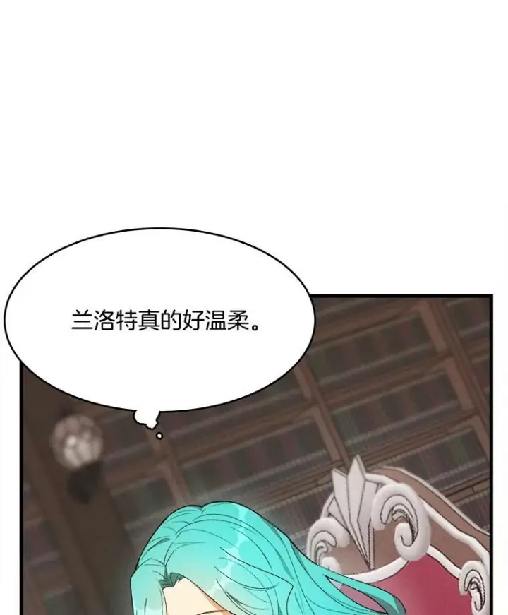 《皇家厨师小姐》33.恢复元气的料理图62