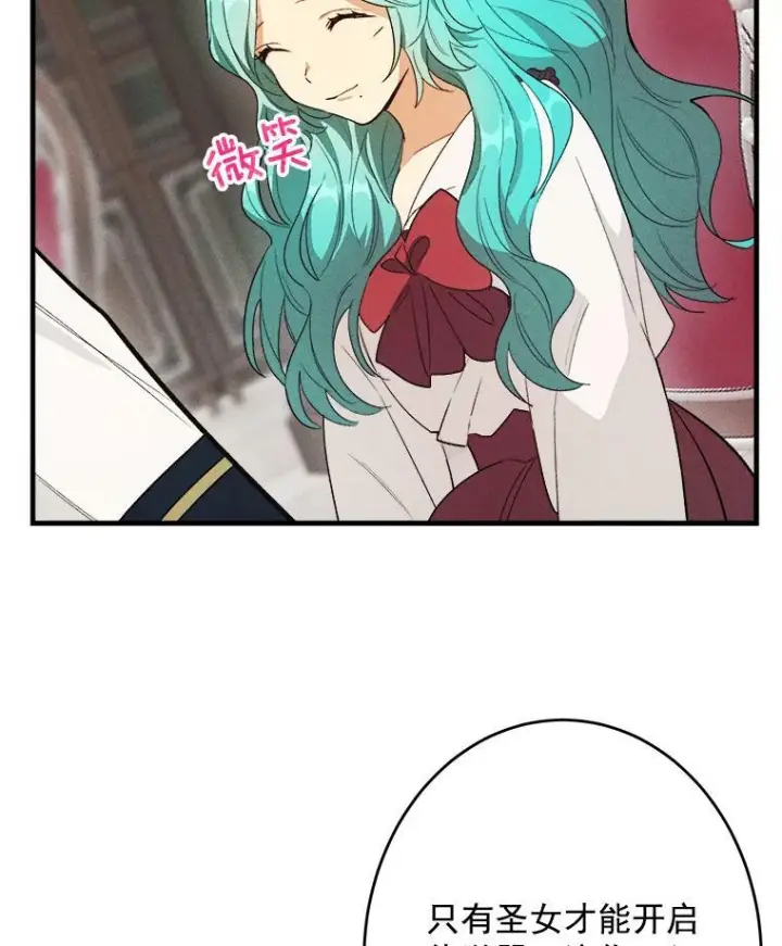 《皇家厨师小姐》33.恢复元气的料理图63