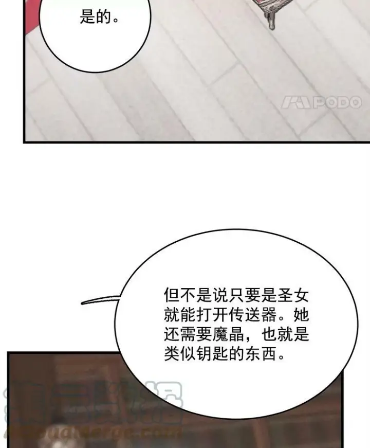 《皇家厨师小姐》33.恢复元气的料理图65