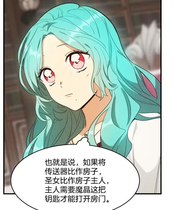 《皇家厨师小姐》33.恢复元气的料理图66