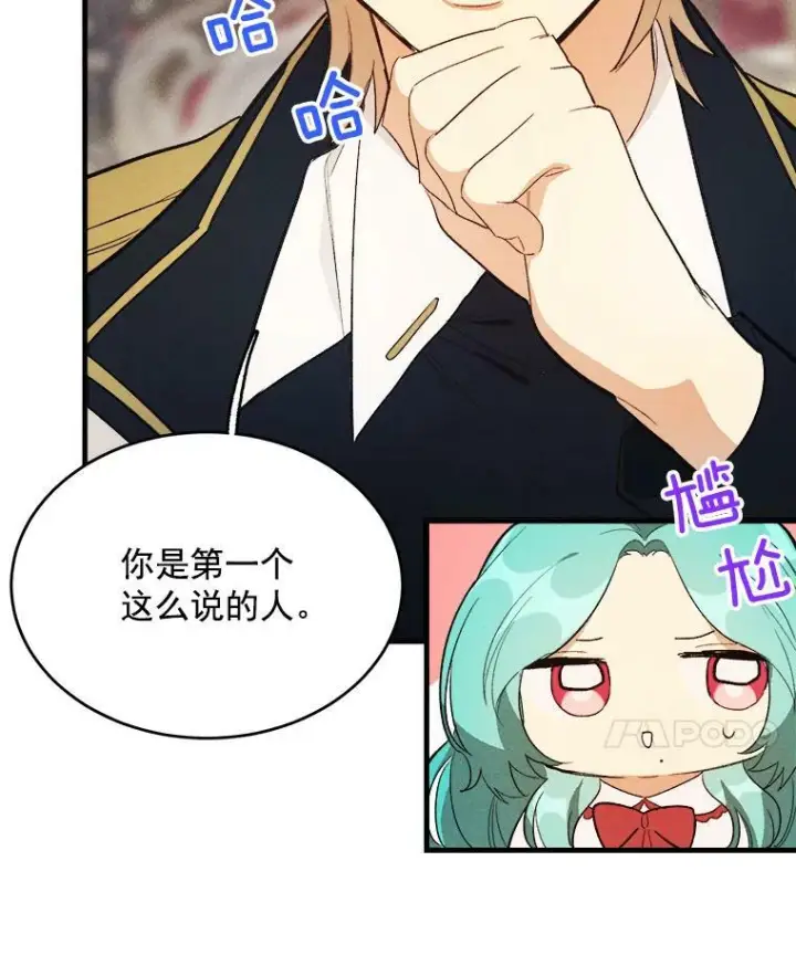 《皇家厨师小姐》33.恢复元气的料理图68