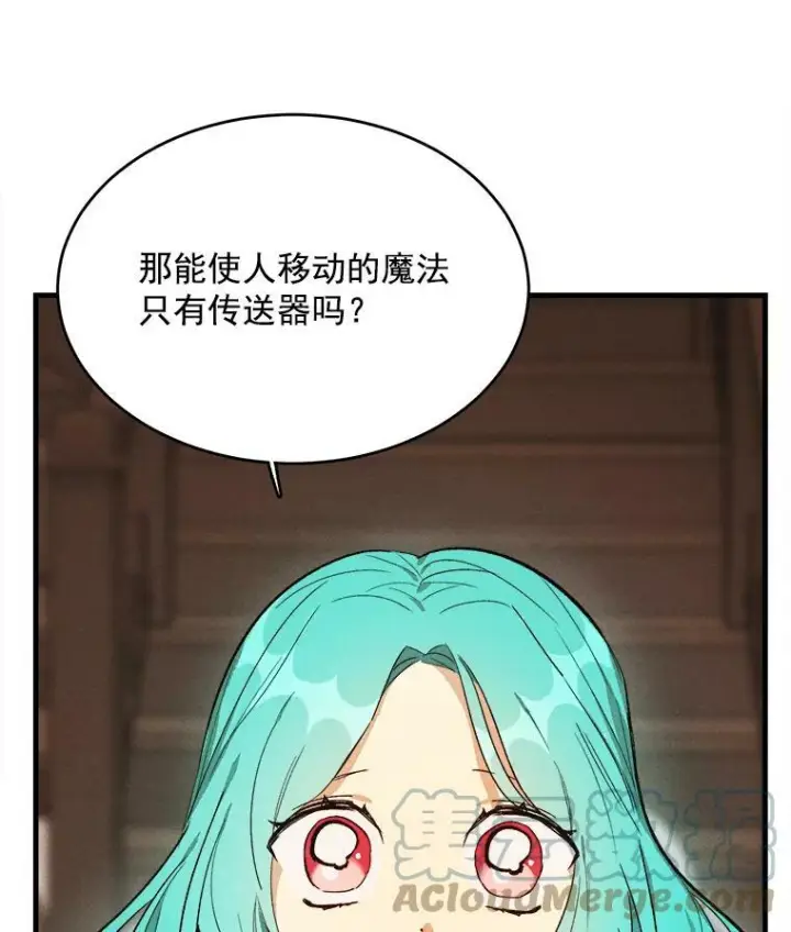 《皇家厨师小姐》33.恢复元气的料理图69