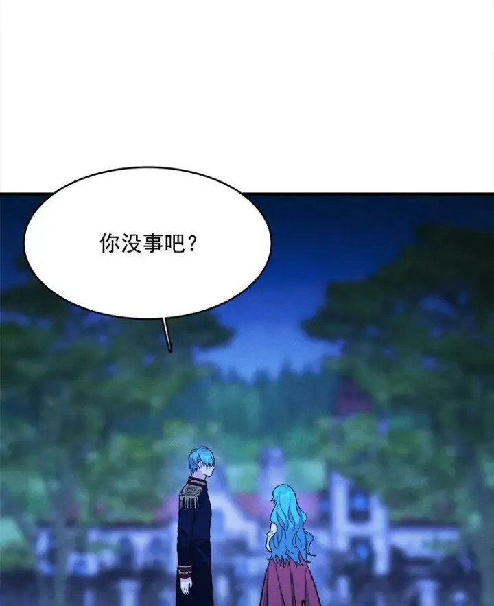 《皇家厨师小姐》33.恢复元气的料理图7