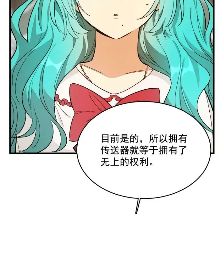 《皇家厨师小姐》33.恢复元气的料理图70