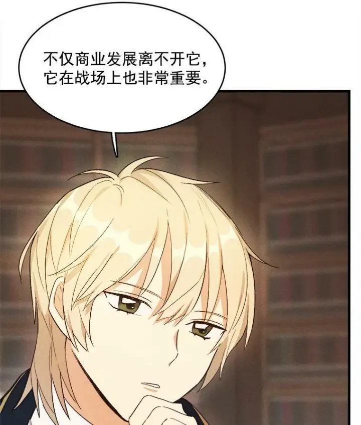 《皇家厨师小姐》33.恢复元气的料理图71