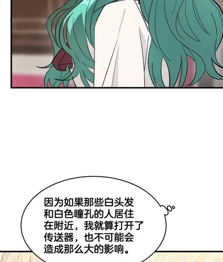 《皇家厨师小姐》33.恢复元气的料理图74