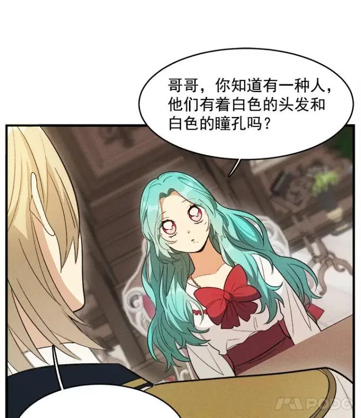 《皇家厨师小姐》33.恢复元气的料理图76