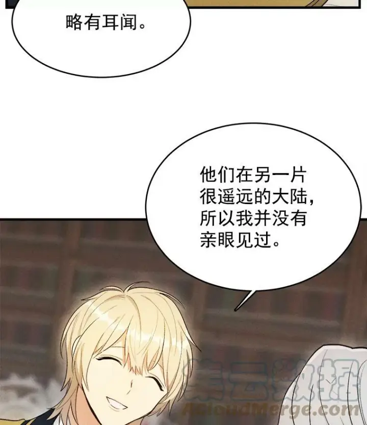 《皇家厨师小姐》33.恢复元气的料理图77