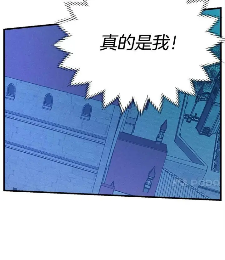 《皇家厨师小姐》33.恢复元气的料理图79
