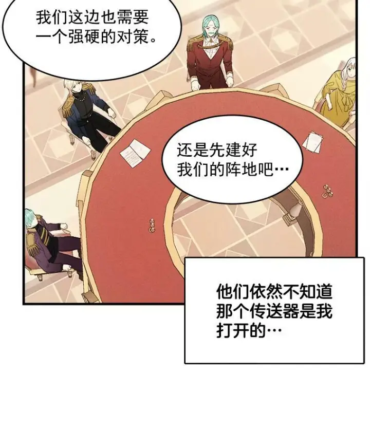 《皇家厨师小姐》33.恢复元气的料理图82
