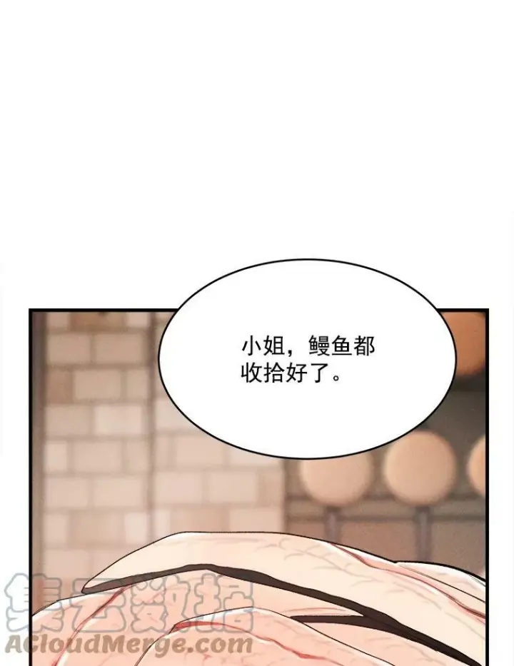 《皇家厨师小姐》33.恢复元气的料理图85